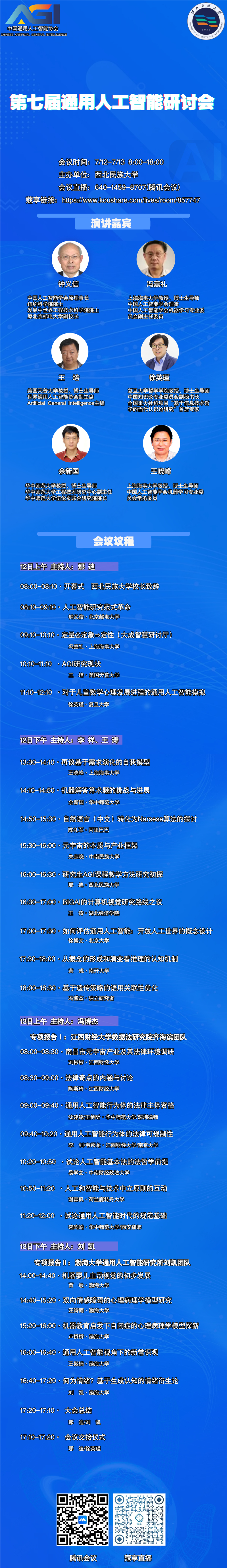 2022年会海报